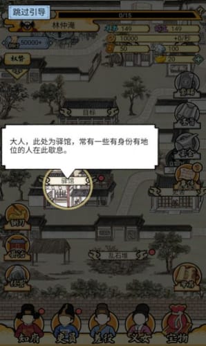 知府大人模拟免广告微信小程序（暂未上线）-知府大人模拟免广告安卓版下载v.2.20