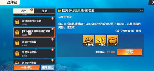 欢乐钓鱼大师无限金币不用实名下载-欢乐钓鱼大师联机下载最新版v.2.95