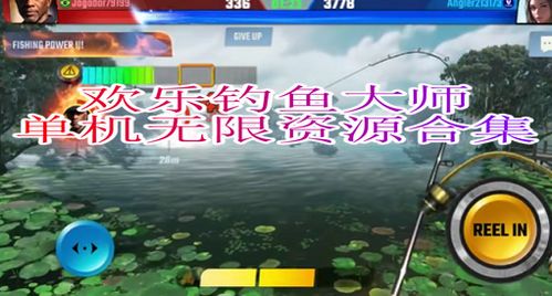 欢乐钓鱼大师无限金币不用实名下载-欢乐钓鱼大师联机下载最新版v.2.95