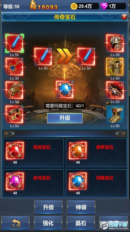 无名江湖2025无限金币无限钻石版本下载-无名江湖2025无限金币mod下载v.7.54