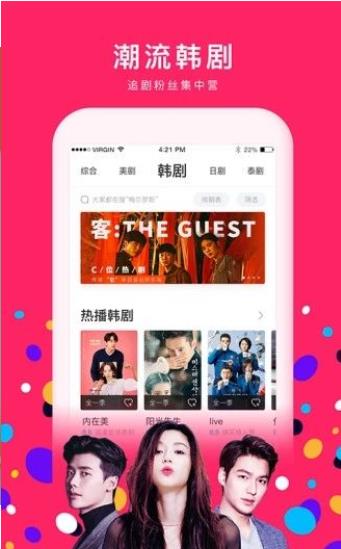我追不上内购版最新版无限钻石下载-我追不上安卓下载v.7.51 我追不上内购版最新版无限钻石下载-我追不上安卓下载v.7.51