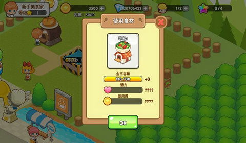 欢乐百草园赚钱版内置菜单下载-欢乐百草园赚钱版模拟器下载完整版v.6.10