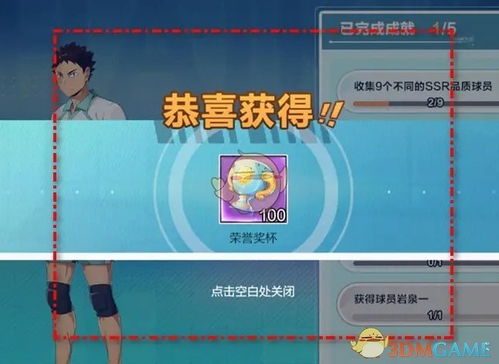 排球少年新的征程中文版内置菜单版MOD下载-排球少年新的征程中文版全解锁最新版2024下载v.7.28