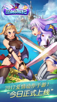 萌娘守塔记游戏安卓版下载-萌娘守塔记游戏正版下载v.6.82