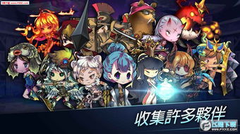 恐怖梦旅人游戏iOS下载-恐怖梦旅人下载中文版v.8.51