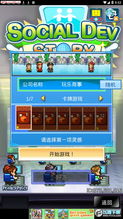 社交游戏梦物语最新版最新版煎饼店免广告下载-社交游戏梦物语最新版无限钻石金币版下载无广告v.3.52