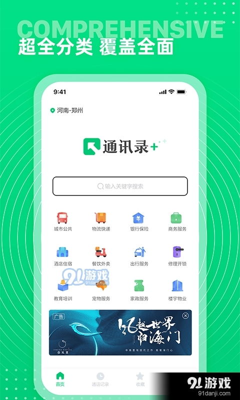 卡姆拉中文版下载安卓-卡姆拉中文版无广告版安卓最新版下载v.1.47