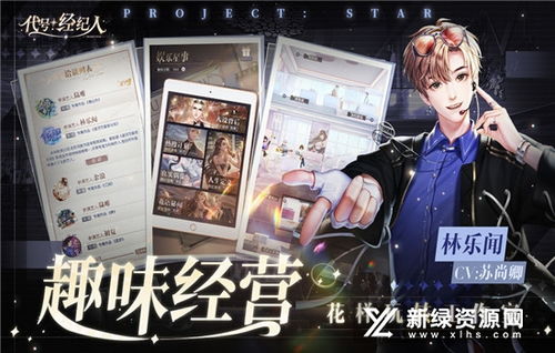 代号职场与生活正式版完整版手游下载-代号职场与生活正式版最新版v.4.27 代号职场与生活正式版完整版手游下载-代号职场与生活正式版最新版v.4.27