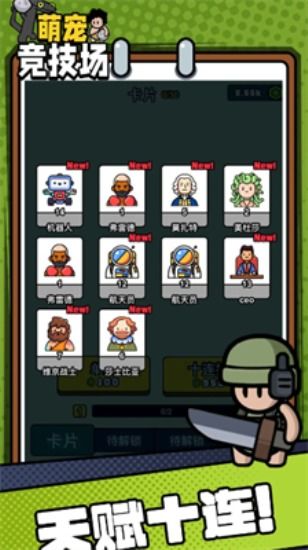 萌宠竞技场内置作弊菜单版下载-萌宠竞技场正版免费(暂未上线)v.0.74 萌宠竞技场内置作弊菜单版下载-萌宠竞技场正版免费(暂未上线)v.0.74