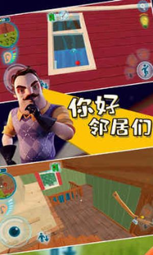 你好邻居2同人版不减反增版下载-你好邻居2同人版手机免费下载v.4.39 你好邻居2同人版不减反增版下载-你好邻居2同人版手机免费下载v.4.39