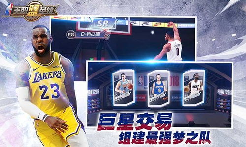 美职篮全明星手游本官方下载安装-美职篮全明星手游3d游戏下载v.2.12 美职篮全明星手游本官方下载安装-美职篮全明星手游3d游戏下载v.2.12