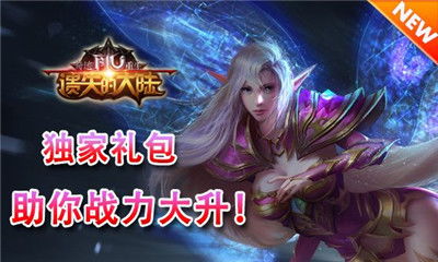 遗失的大陆最新版安卓版下载-遗失的大陆游戏v.1.52 遗失的大陆最新版安卓版下载-遗失的大陆游戏v.1.52