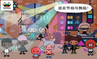 托卡生活放学后下载内购版-托卡生活放学后0.1折下载v.7.30 托卡生活放学后下载内购版-托卡生活放学后0.1折下载v.7.30