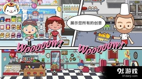 米加小镇宠物店中文版下载-米加小镇宠物店联机下载最新版v.4.33 米加小镇宠物店中文版下载-米加小镇宠物店联机下载最新版v.4.33