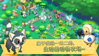 迷你农场无广告版安卓最新版下载-迷你农场下载最新版本v.3.12 迷你农场无广告版安卓最新版下载-迷你农场下载最新版本v.3.12