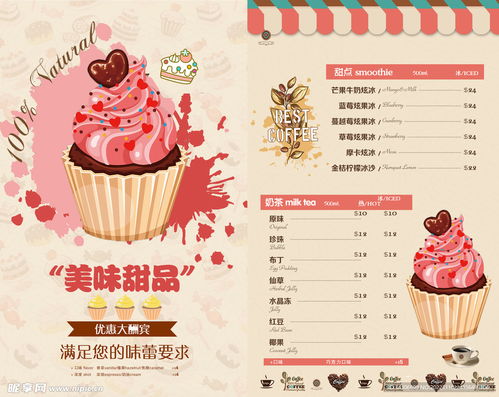 甜品工厂内置菜单版MOD下载-甜品工厂中文版无广告下载v.6.87 甜品工厂内置菜单版MOD下载-甜品工厂中文版无广告下载v.6.87