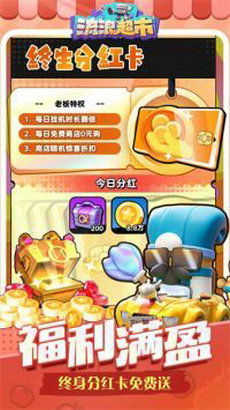 流浪超市无限资源下载-流浪超市最新版无限代币中文版下载v.2.93