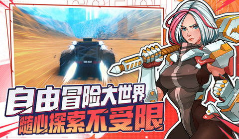 时空特攻队3d游戏下载-时空特攻队可化妆无广告版下载v.4.33