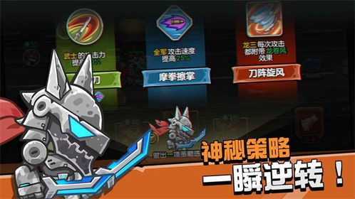 时空特攻队3d游戏下载-时空特攻队可化妆无广告版下载v.4.33