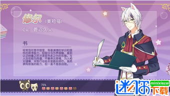 萌猫物语手游下载手机版-萌猫物语手游最新版安卓版下载v.9.50