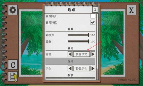卡牌生存热带岛屿内置修改器中文下载手机版-卡牌生存热带岛屿内置修改器无限零件下载v.8.15