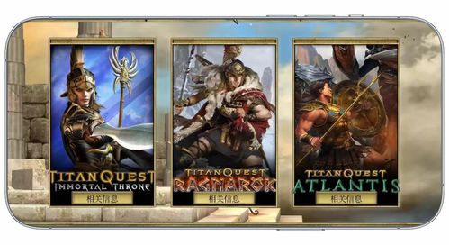 泰坦之旅传奇完整版整合包下载-泰坦之旅传奇完整版手游最新正式版（暂未上线）v.2.60