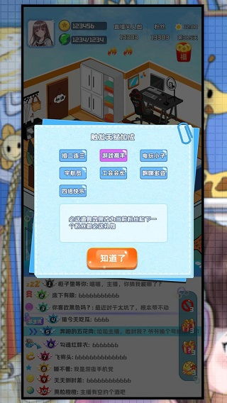 我的开店日记无限金币版下载-我的开店日记免广告下载v.6.96