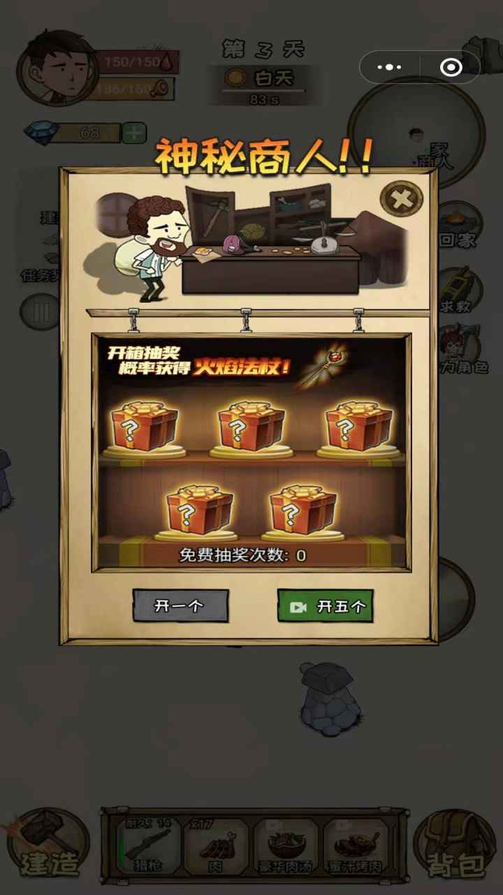 荒岛生存100天免广告版不需要实名认证下载-荒岛生存100天2下载v.1.80