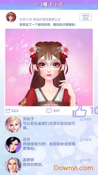 叶罗丽奇幻大冒险旧版可化妆无广告版下载-叶罗丽奇幻大冒险旧版下载最新版本v.6.18 叶罗丽奇幻大冒险旧版可化妆无广告版下载-叶罗丽奇幻大冒险旧版下载最新版本v.6.18