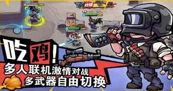 全民吃鸡大战下载最新版-全民吃鸡大战本无广告下载v.3.87 全民吃鸡大战下载最新版-全民吃鸡大战本无广告下载v.3.87