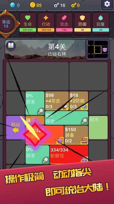 极简地下城内购版免费版下载-极简地下城内购版免广告中文最新版下载v.6.80 极简地下城内购版免费版下载-极简地下城内购版免广告中文最新版下载v.6.80