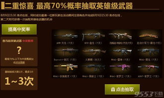 穿越火线云游戏手机中文正版下载-穿越火线云游戏免费版下载v.8.43 穿越火线云游戏手机中文正版下载-穿越火线云游戏免费版下载v.8.43