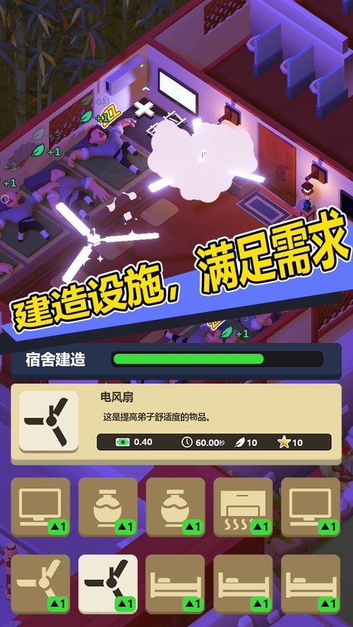 小忍计划温泉版下载手游-小忍计划温泉版模拟器下载完整版v.0.80