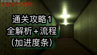 Inside the Backrooms游戏安卓版下载-Inside the Backrooms微信小游戏v.6.19