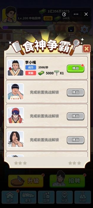 烟火食记最新版内置功能菜单下载-烟火食记最新版自制版下载v.1.47