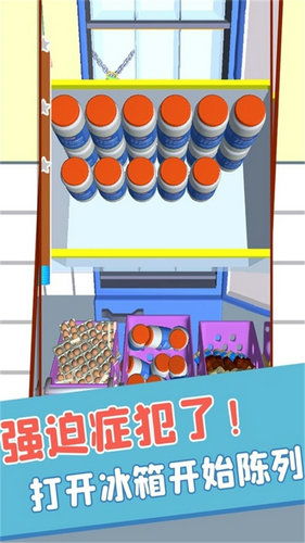 强迫症的解压乐园中文版免费安装下载-强迫症的解压乐园无限金币修改版下载v.0.17 强迫症的解压乐园中文版免费安装下载-强迫症的解压乐园无限金币修改版下载v.0.17