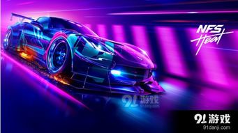 极品飞车21手游最新正式版(暂未上线)-极品飞车21整合包下载v.9.52 极品飞车21手游最新正式版(暂未上线)-极品飞车21整合包下载v.9.52