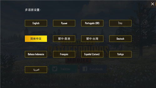 pubg测试服单机版下载中文版-pubg测试服安卓下载v.2.71