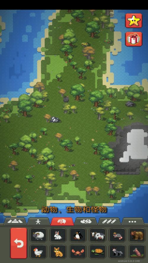 世界盒子沙盒上帝模拟器中文版汉化版下载-世界盒子沙盒上帝模拟器中文版2024新版下载v.4.44