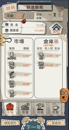 一亿小目标2免广告内置菜单下载手游官方正版-一亿小目标2免广告手游下载v.8.41