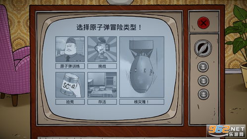 避难所生存60秒免广告内置最新菜单下载-避难所生存60秒内购版最新版无限钻石下载v.3.10 避难所生存60秒免广告内置最新菜单下载-避难所生存60秒内购版最新版无限钻石下载v.3.10