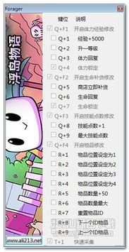 浮岛物语内置修改器手机版下载安装-浮岛物语内置修改器下载v.3.25 浮岛物语内置修改器手机版下载安装-浮岛物语内置修改器下载v.3.25