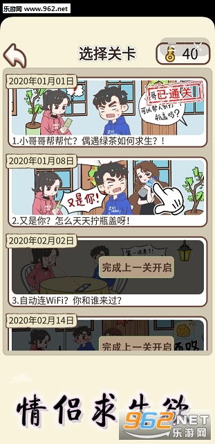 恋爱求生欲汉化版下载安装-恋爱求生欲iOS下载v.3.85