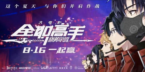 全职高手重返巅峰手游最新正式版（暂未上线）-全职高手重返巅峰下载手机版2024正版更新版v.8.49