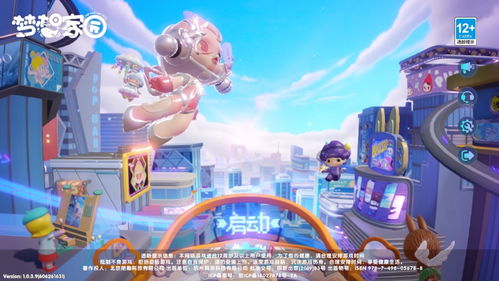 梦想家园泡泡玛特官方版无限资源下载-梦想家园泡泡玛特官方版(玩家自制)安卓手机版下载v.1.55