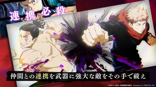 咒术回战幻影夜行wiki玩穿越下载-咒术回战幻影夜行wiki下载安装v.9.91