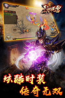 烈焰飞雪征战2024新版下载-烈焰飞雪征战共存版7723最新版下载v.2.88