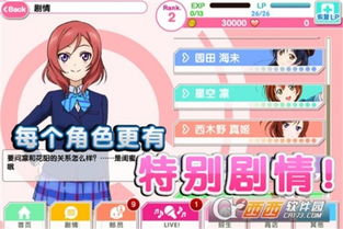 学园偶像祭2国际服下载-学园偶像祭2国际服金币免广告最新版2024下载v.1.56