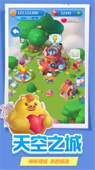 猪猪庄园iOS下载-猪猪庄园ios下载安装v.8.61 猪猪庄园iOS下载-猪猪庄园ios下载安装v.8.61