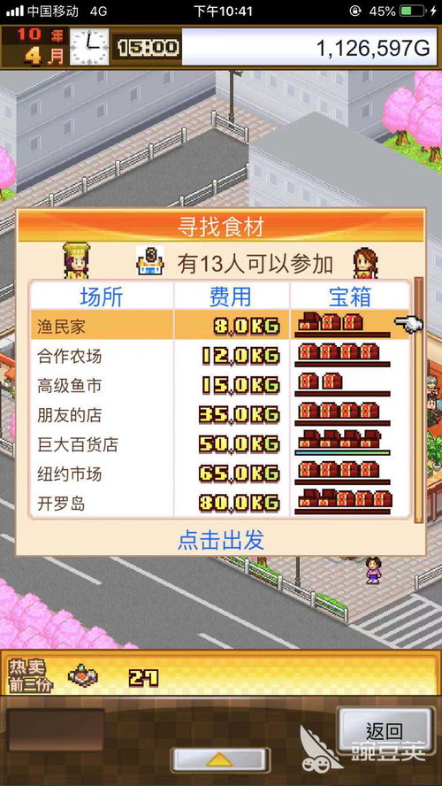 住宅梦物语2不减反增内置菜单版MOD下载-住宅梦物语2不减反增ios下载安装v.3.22